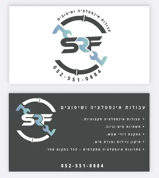 S.R.F לעבודות אינסטלציה ושיפוצים
