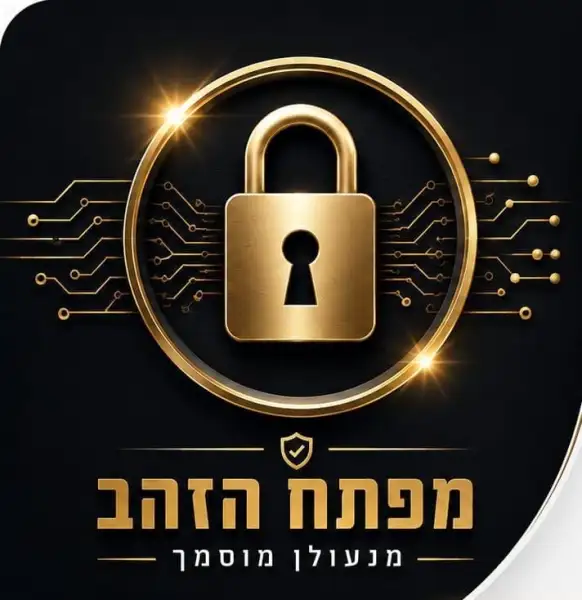 מפתח הזהב מנעולן מוסמך