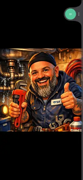 אביחי ליאב שירותי אינסטלציה 770