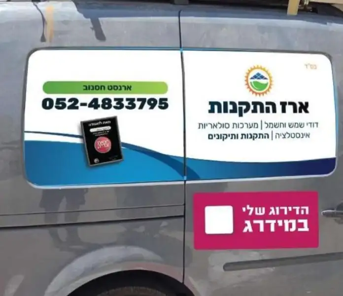 ארז התקנות