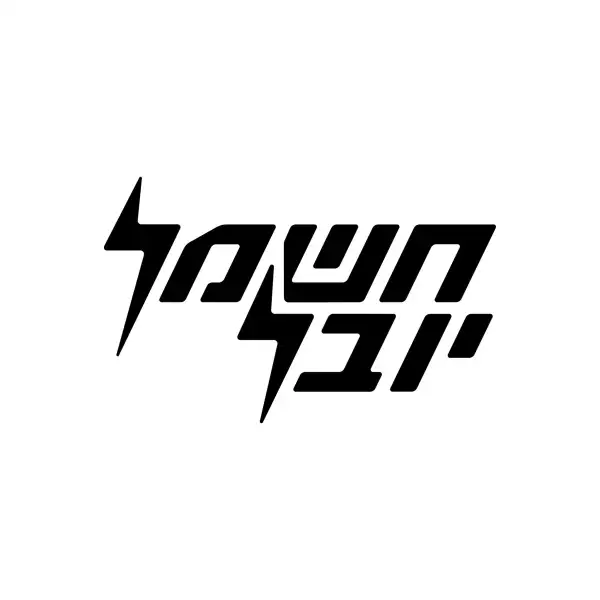 חשמל יובל