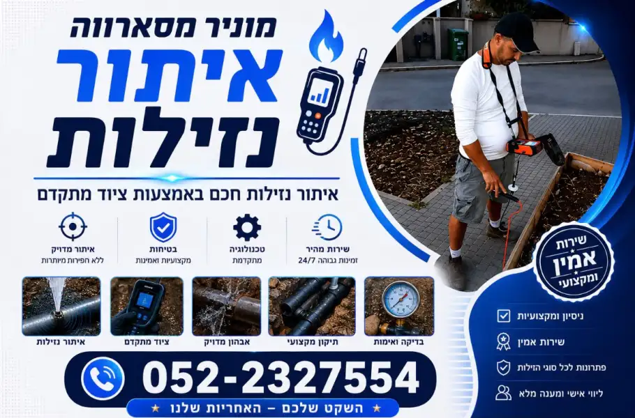 מוניר מ.