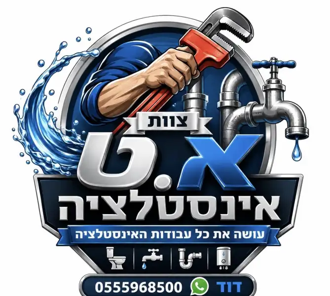 דוד אינסטלציה