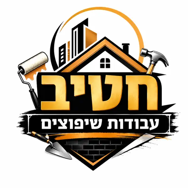 חטיב שיפוצים