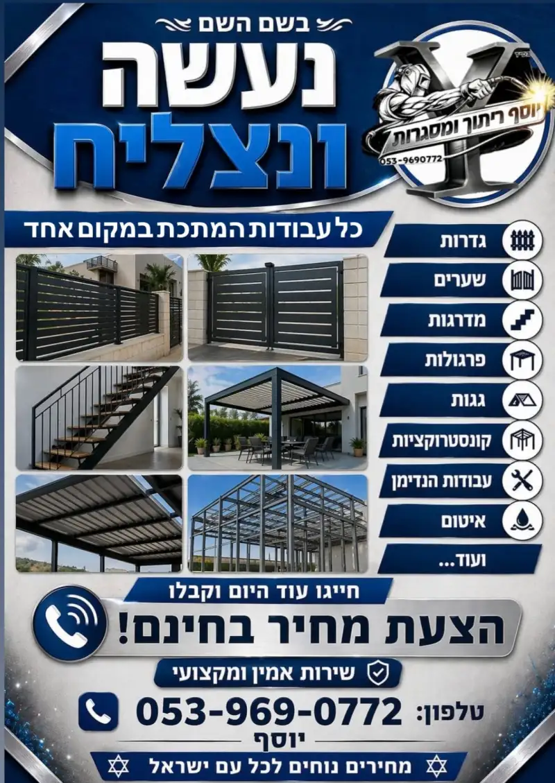 יוסף הובלות קטנות