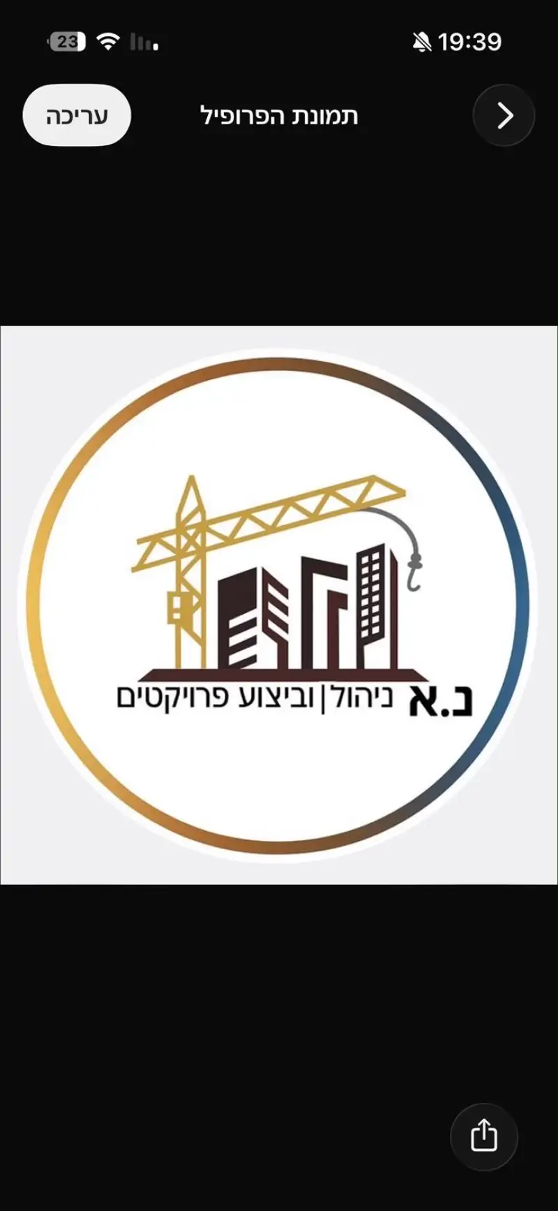 נ.א ניהול ביצוע פרויקטים