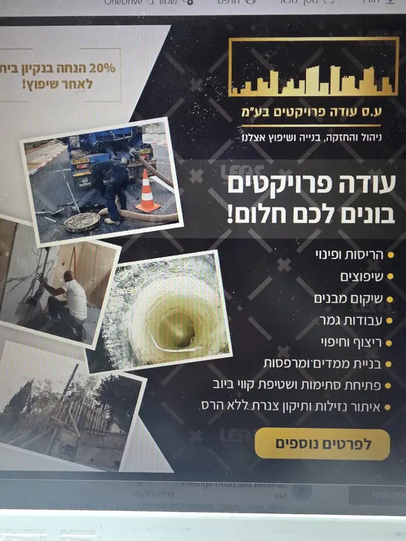סמיר קבלן בנייה שיפוצים איסטליצה