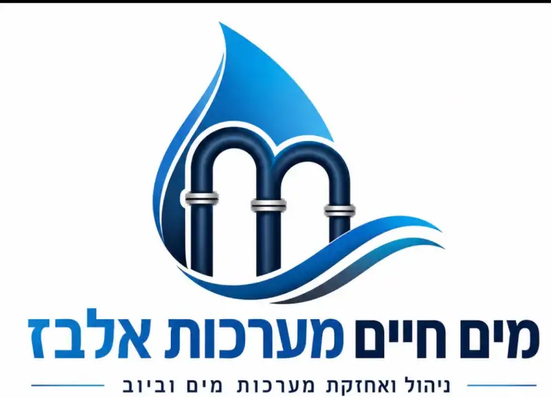 מים חיים מערכות אלבז
