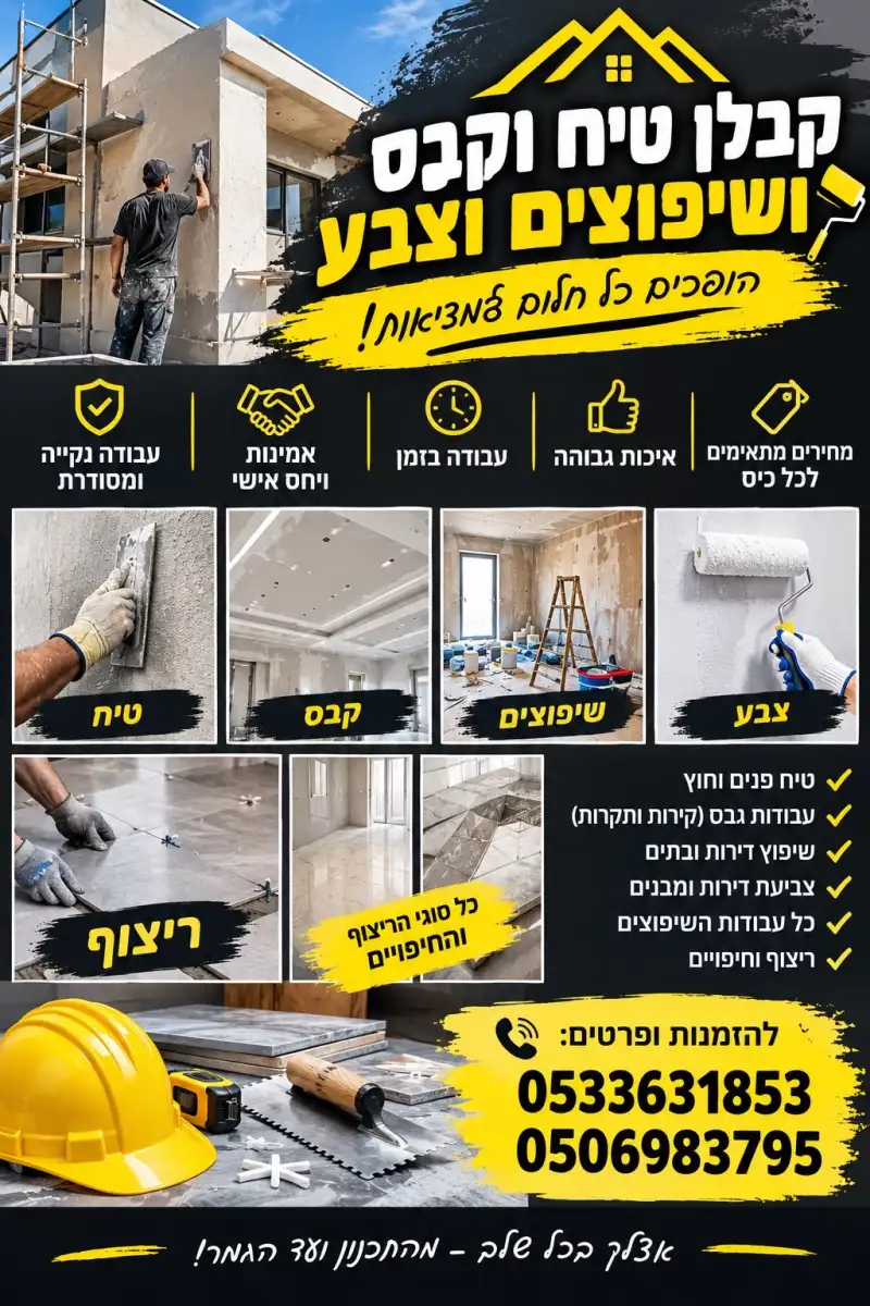 א-ם עבודות