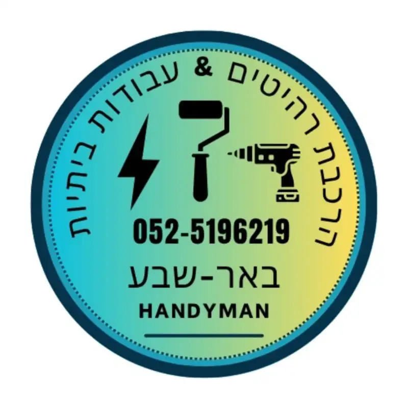 עבודות צבע בש
