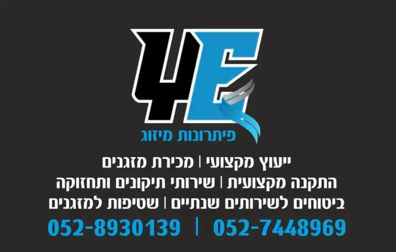 YE פתרונות מיזוג