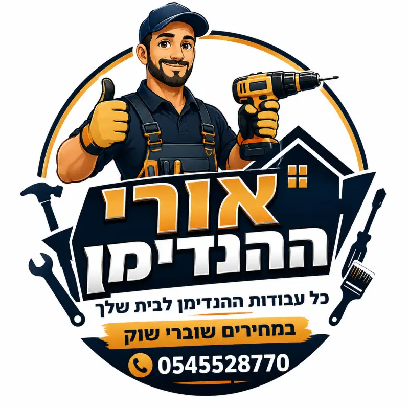 אורי ההנדימן