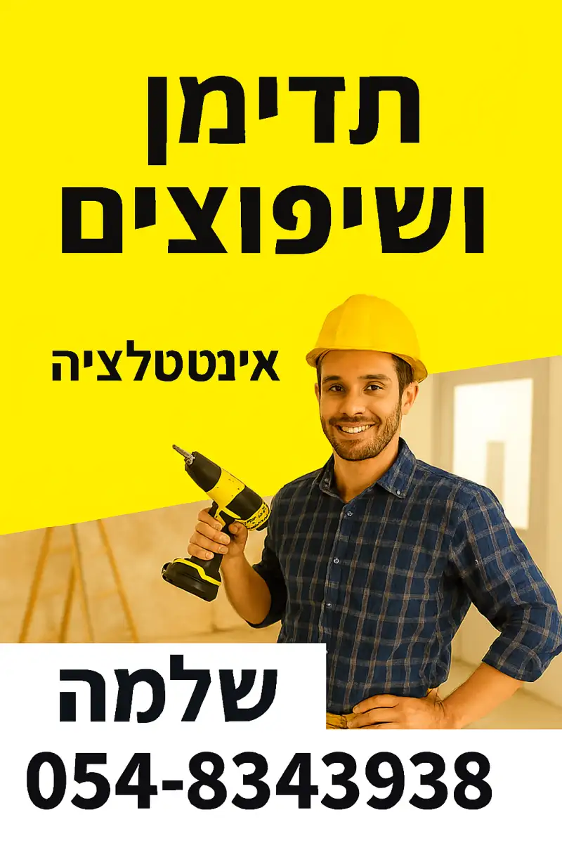 ליאם סולם יעקב