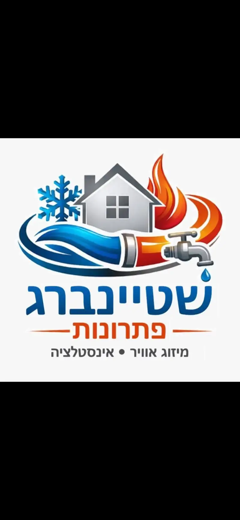 שטיינברג פתרונות