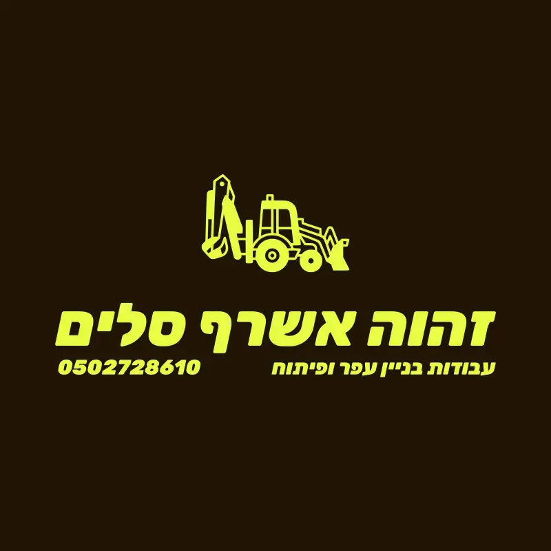 זהוה אשרף