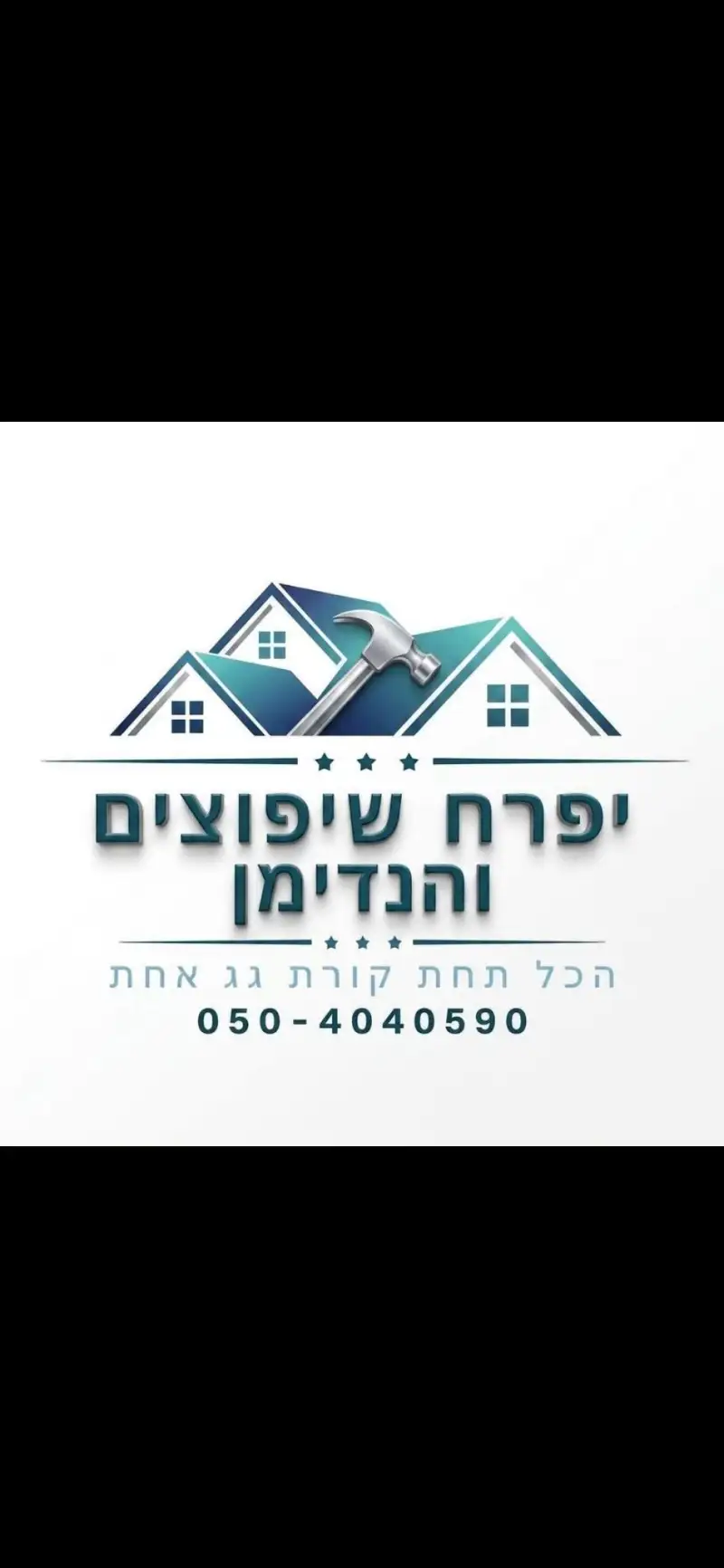 יפרח שיפוצים והנדימן