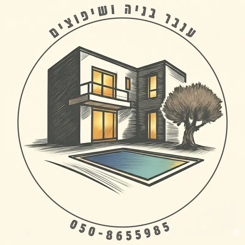 ענבר בניה ושיפוצים