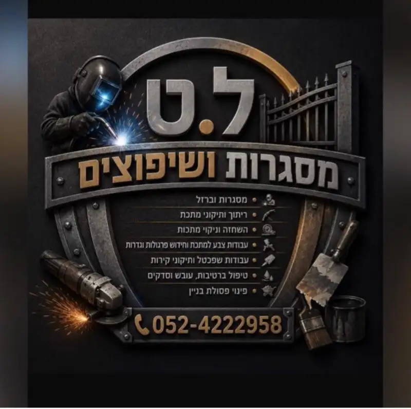 ל.ט שיפוצים