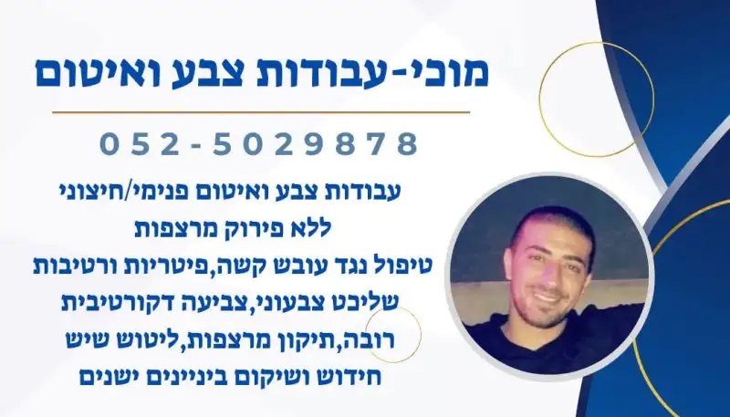 מוכי בניה ושיפוצים