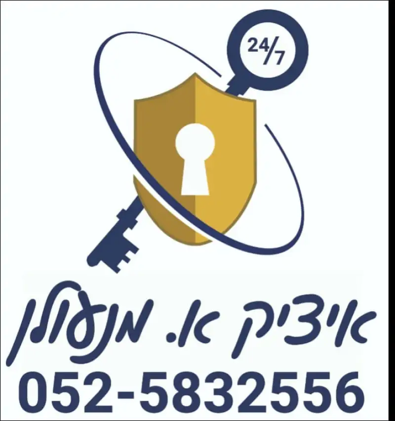 איציק א. מנעולן