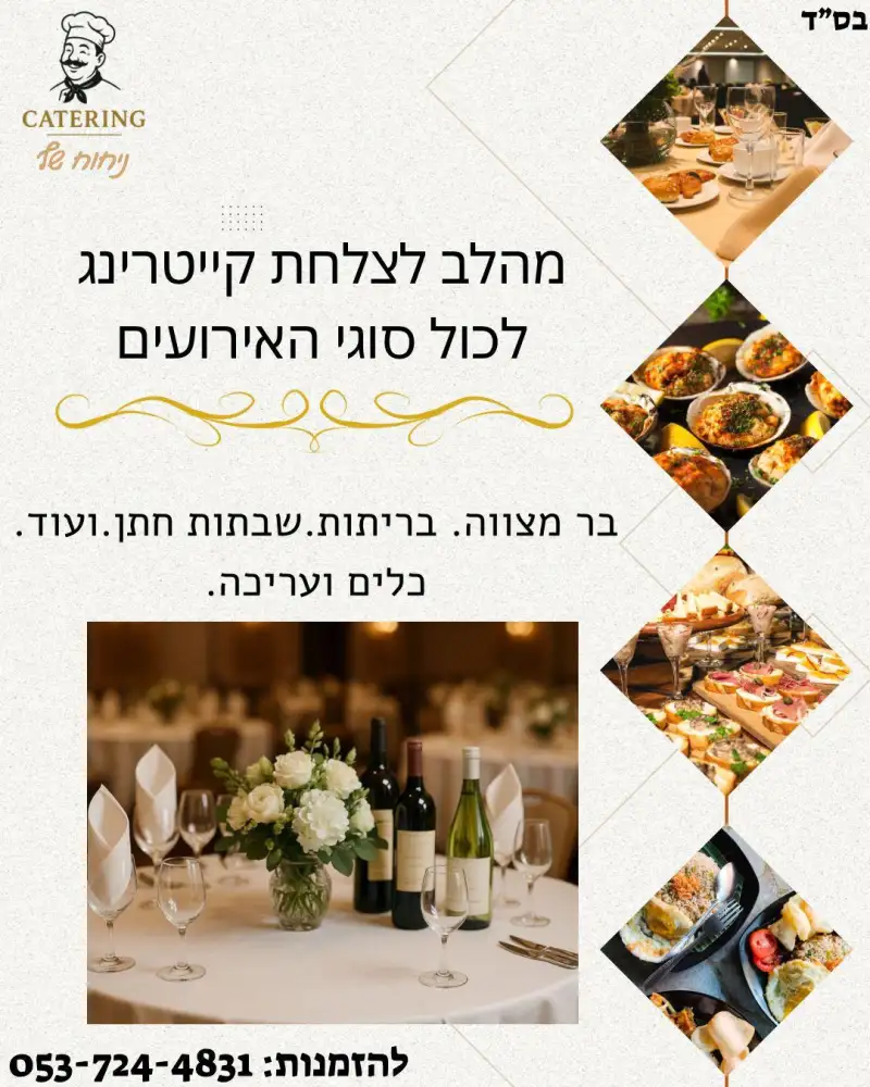 ניחוח שף