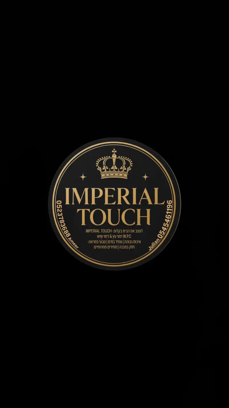 IMPERIAL TOUCH