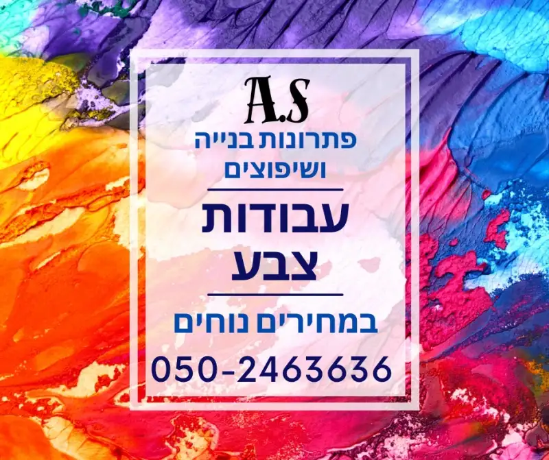 A.S