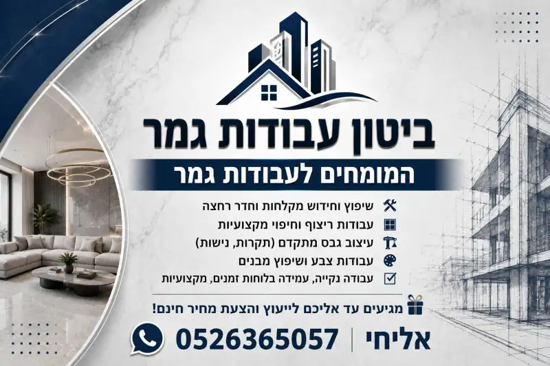ביטון עבודות גמר