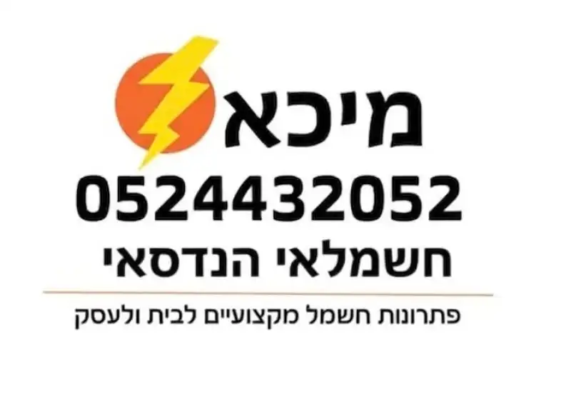 מיכאל