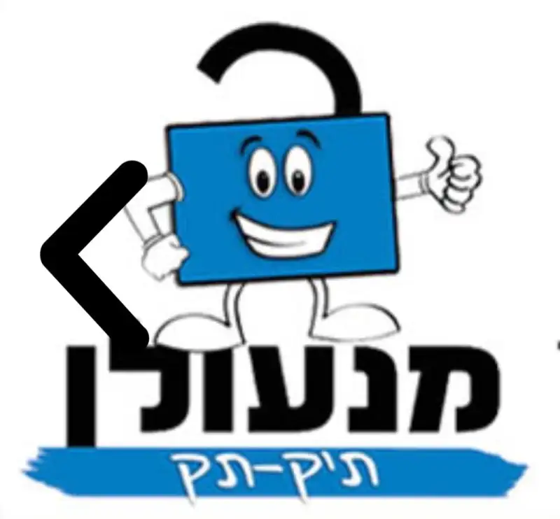מנעולן תיק תק