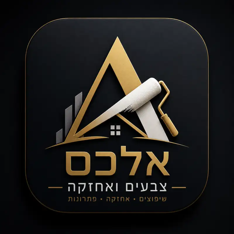 אלכס צבעים ואחזקה