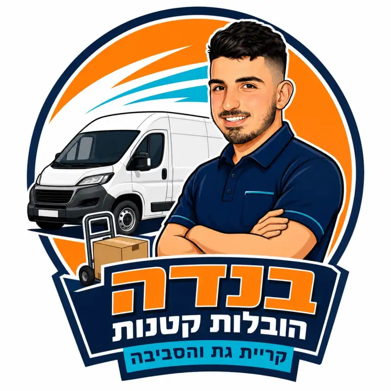 בנדה הובלות קטנות
