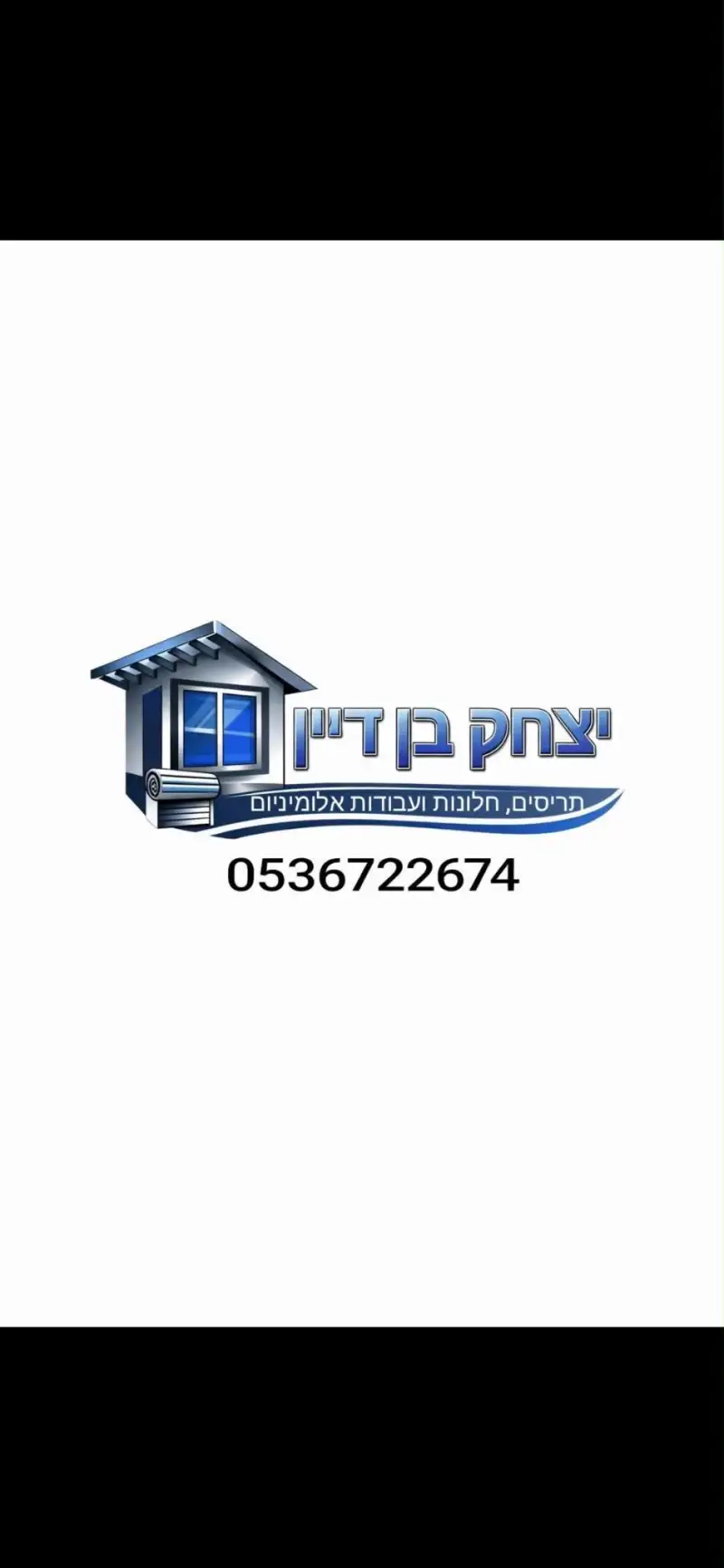 יצחק בן דיין