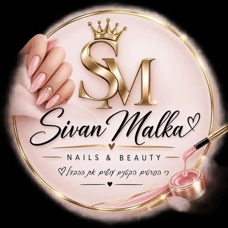 S.M קוסמטיקה - ציפורניים
