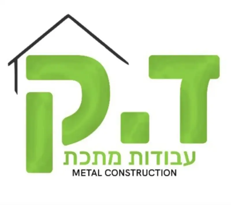 ד.ק עבודות מתכת