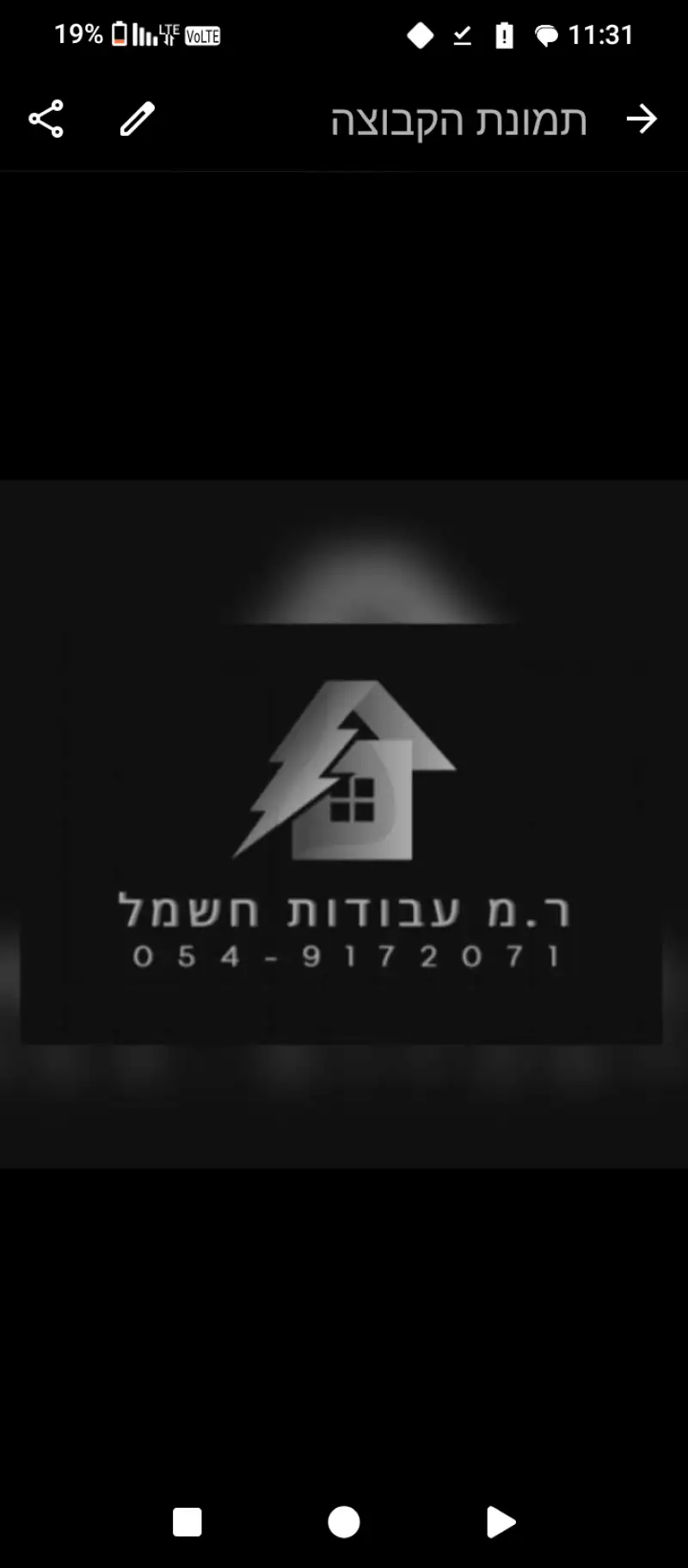 ר.מ עבודות חשמל
