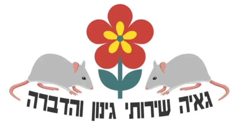 גאיה שרותי הדברה