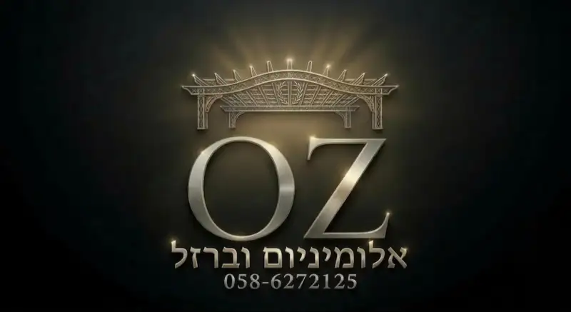 עוז אלומניום