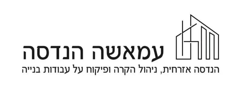 עמאשה הנדסה