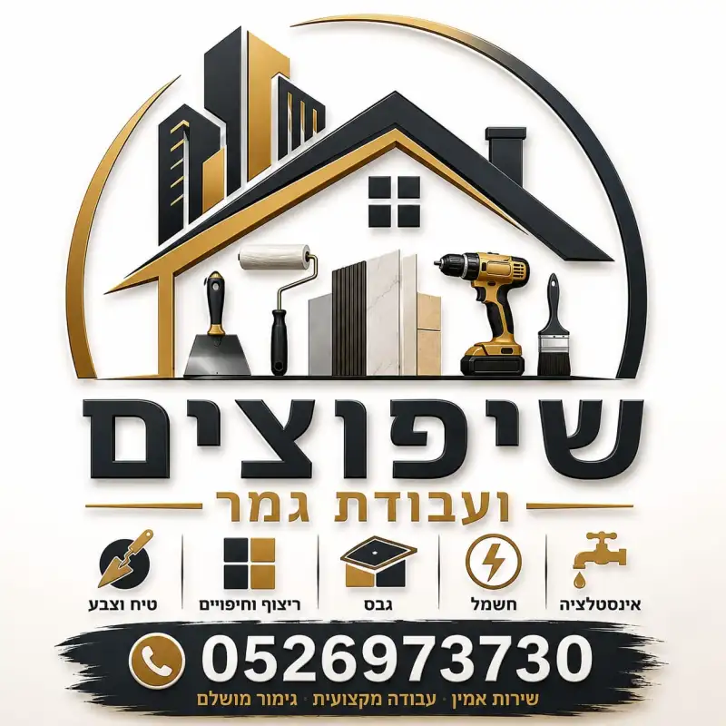 שיפוצים סלאח
