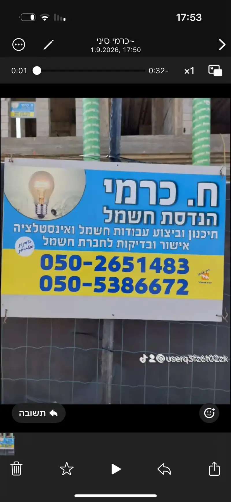 ח. כרמי הנדסת חשמל