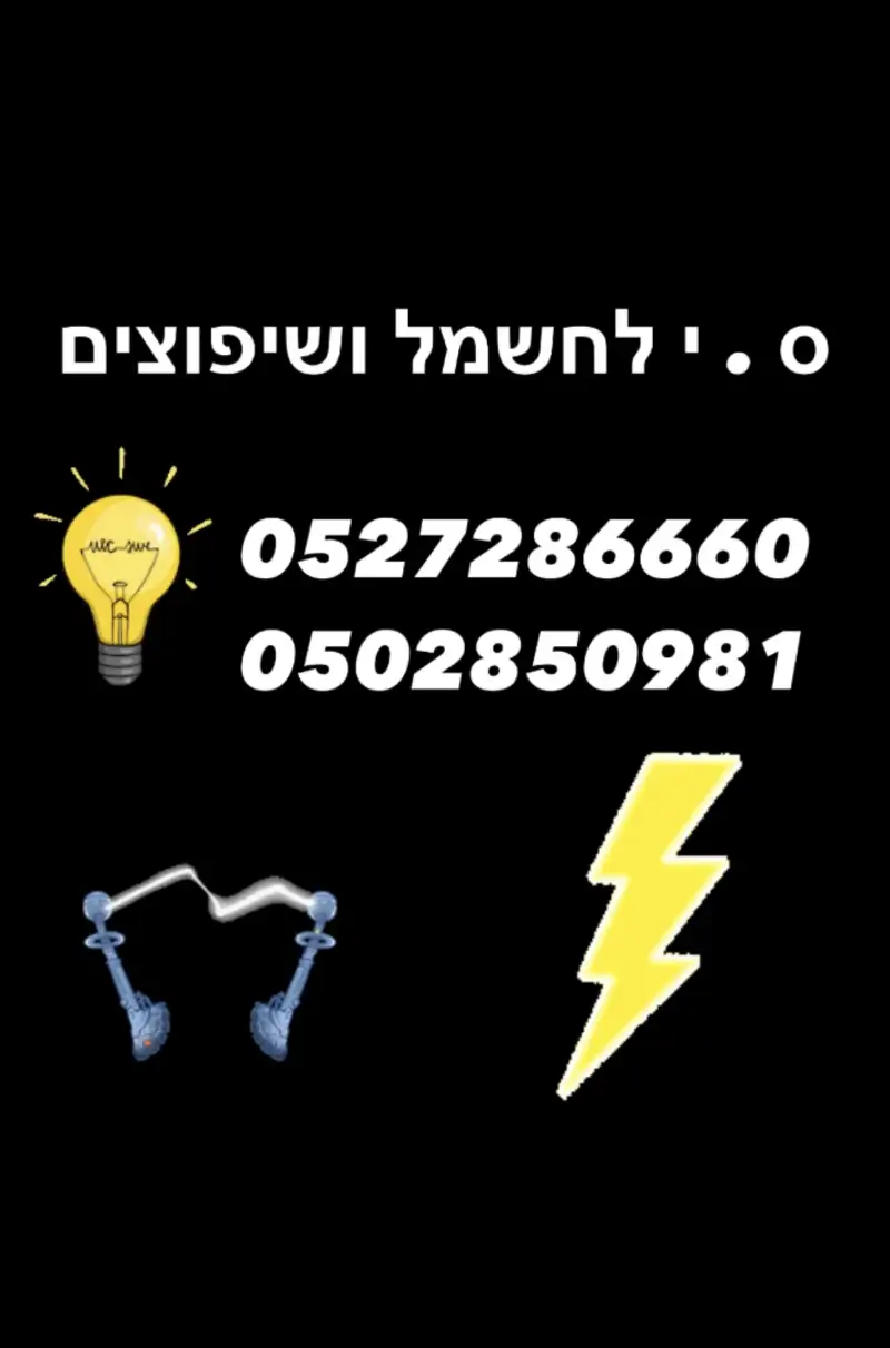 ס.י.אלאן בע״מ