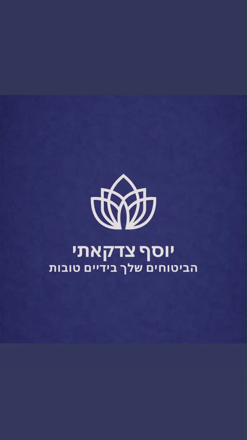 יוסף צדקאתי