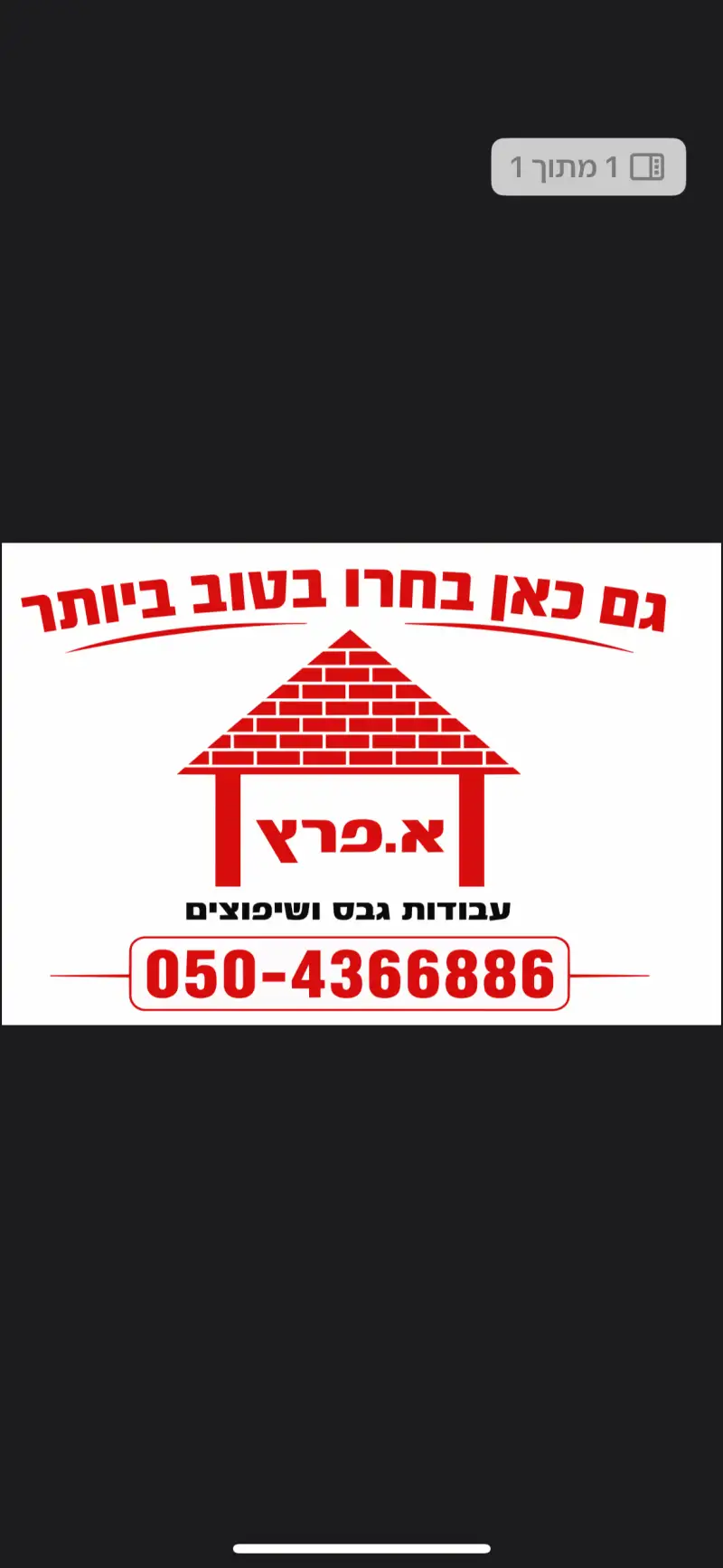 א.פרץ