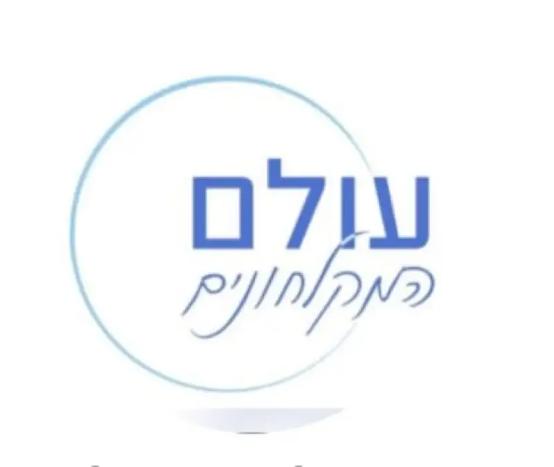 עולם המקלחונים