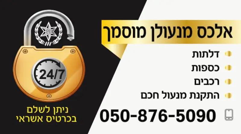 י.א.שירותים