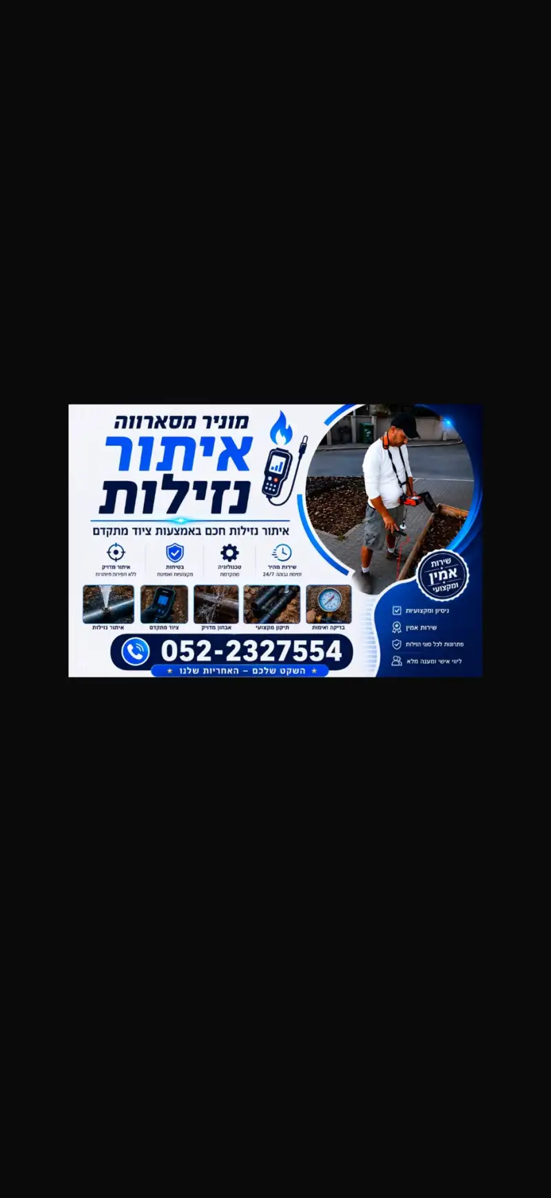 מוניר מ.