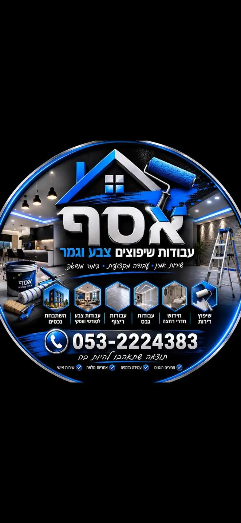 אסף עבודות שיפוצים צבע וגמר