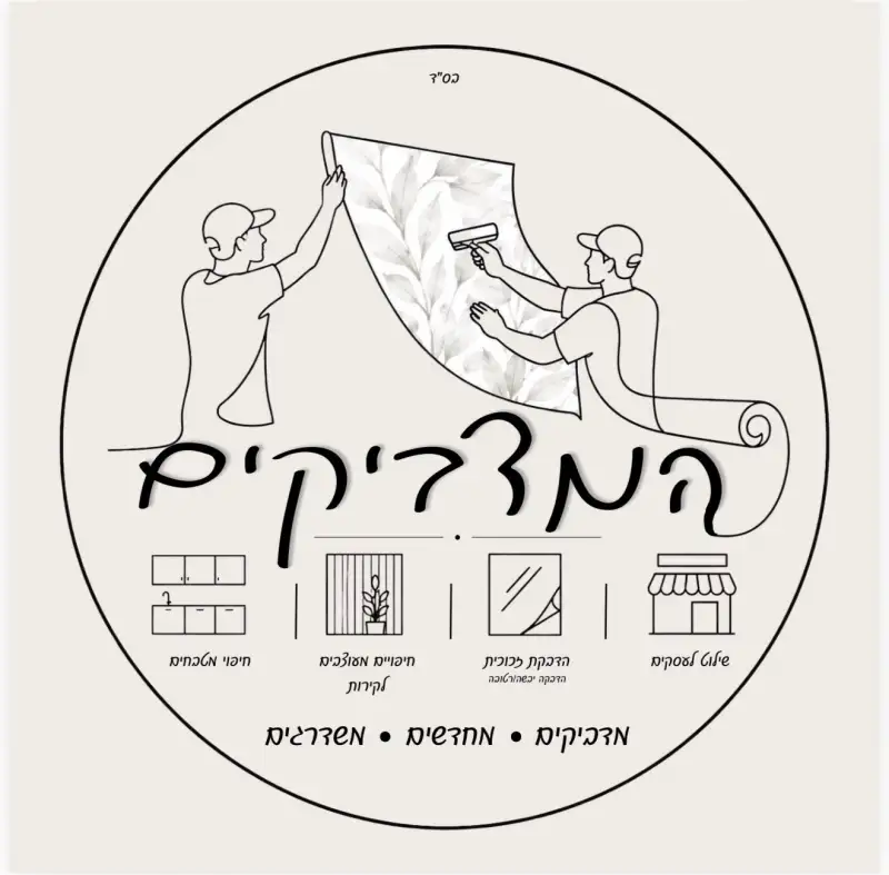 המדביקים